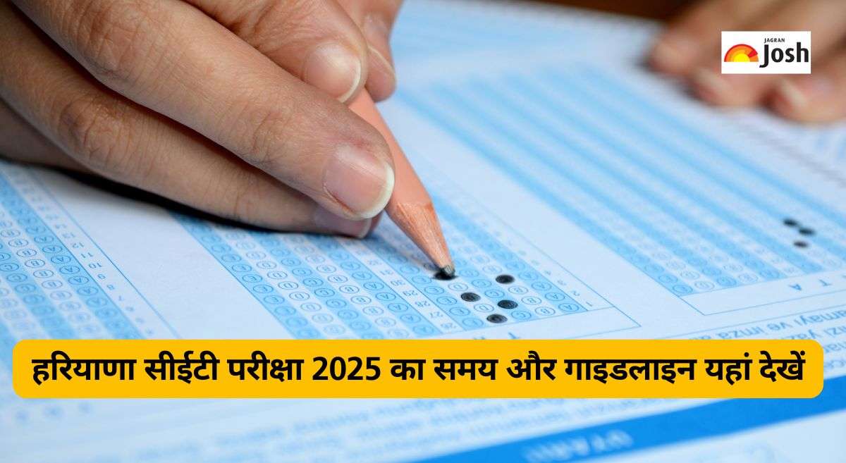 Haryana CET Exam 2025: हरियाणा सीईटी परीक्षा का समय, मुफ्त बस सुविधा और गाइडलाइन देखें