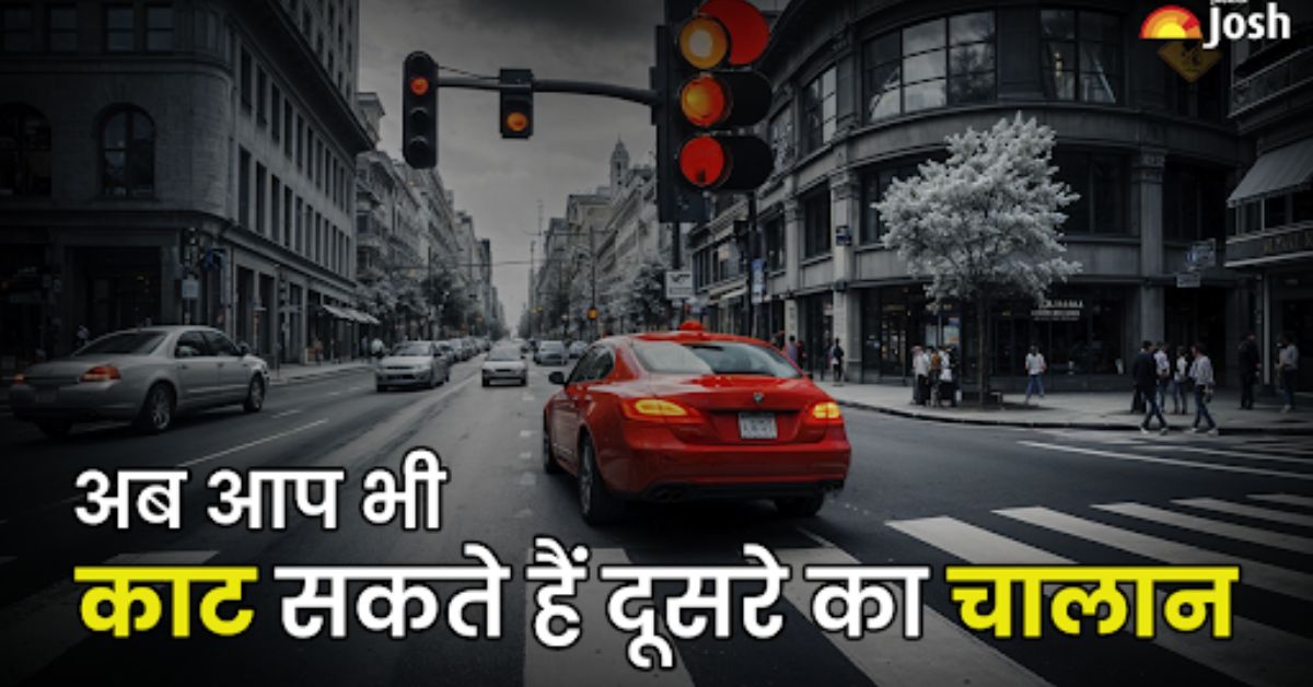 अब आप भी काट सकते हैं चालान! बस यह ऐप करना होगा डाउनलोड, कमाई का भी मौका