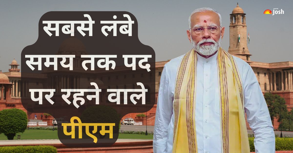 भारत के दूसरे सबसे लंबे समय तक PM रहने का रिकॉर्ड अब PM मोदी के नाम, सिर्फ इनसे है पीछे