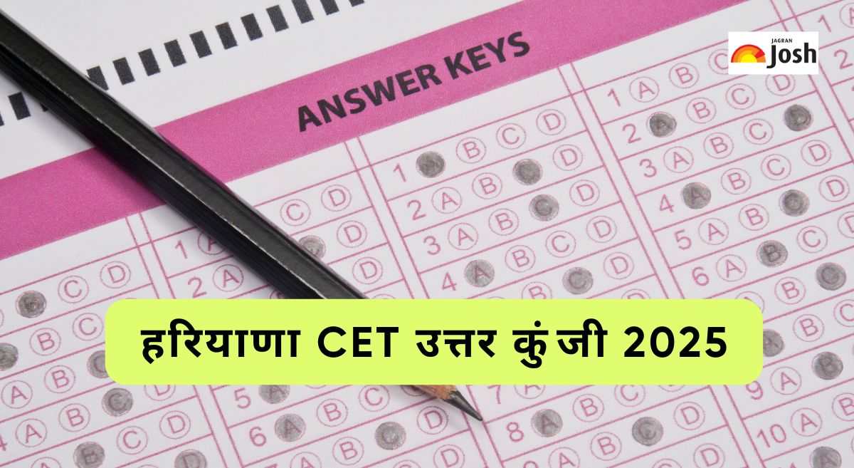 Haryana CET Answer Key 2025: हरियाणा अनौपचारिक सीईटी उत्तर कुंजी का PDF डाउनलोड करें
