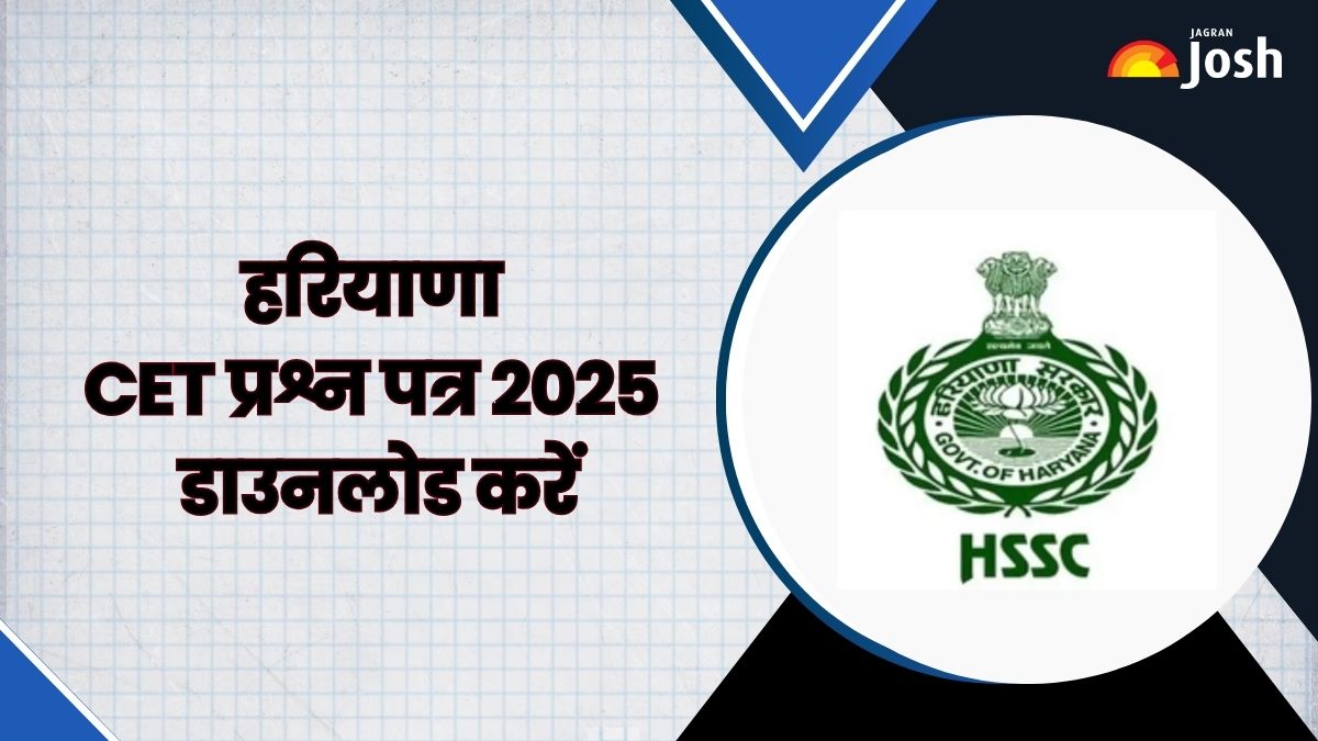 हरियाणा CET प्रश्न पत्र 2025: डाउनलोड करें शिफ्ट 1, 2 पेपर PDF
