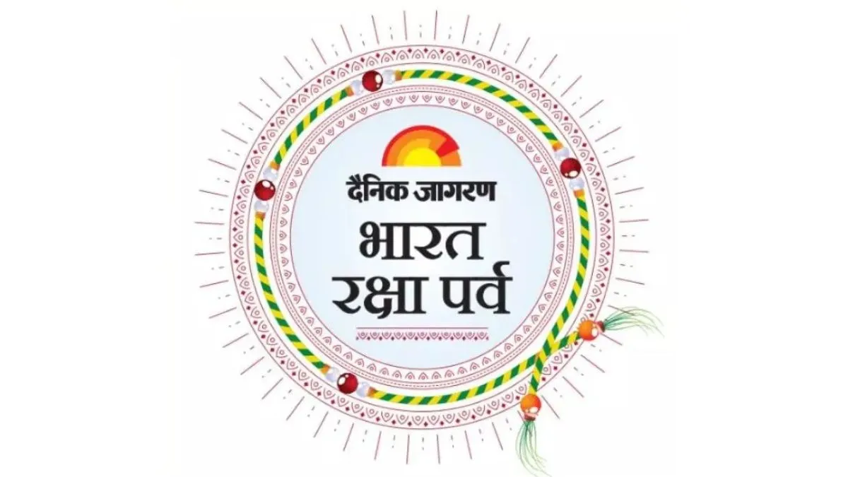 Bharat Raksha Parv 2025