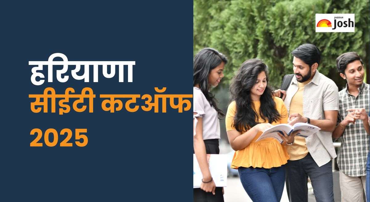 Haryana CET Cutoff 2025: पिछले साल कितनी गई थी कटऑफ, यहां देखें