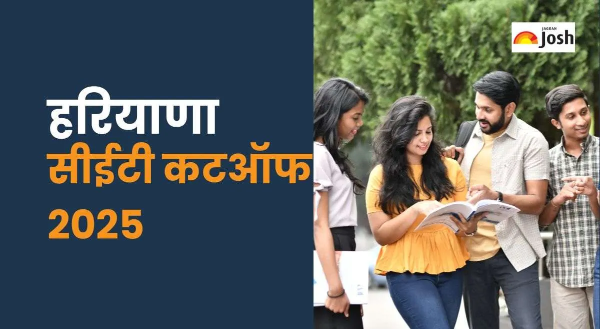 Haryana CET Cutoff 2025