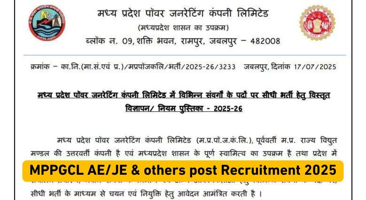 MPPGCL Recruitment 2025: असिस्टेंट इंजीनियर और जूनियर इंजीनियर सहित 346 पदों पर निकली भर्ती, यहां mppgcl.mp.gov.in से करें अप्लाई