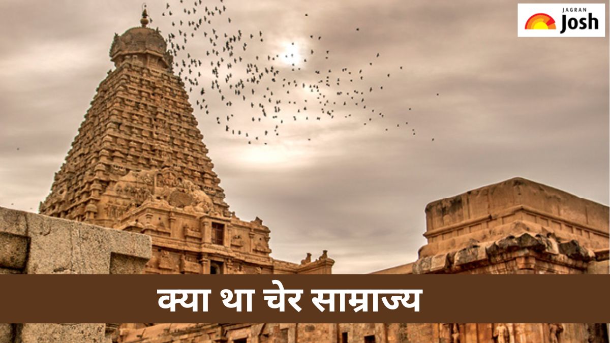 भारत में कब, कहां और कैसे था चेर साम्राज्य का शासन, यहां पढ़ें
