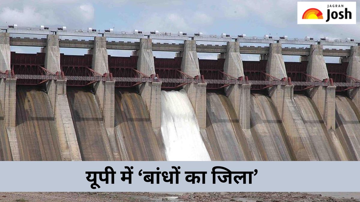 उत्तर प्रदेश का इकलौता ‘बांधों वाला जिला’ कौन-सा है, जानें