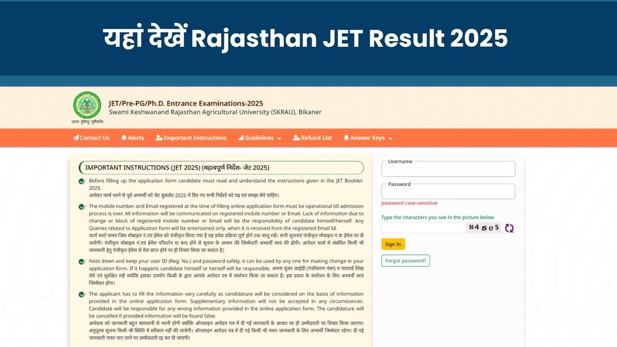 JET Result 2025: 31 जुलाई को जारी होगा Rajasthan जेईटी रिजल्ट, jetskrau2025.com पर चेक करें लेटेस्ट अपडेट