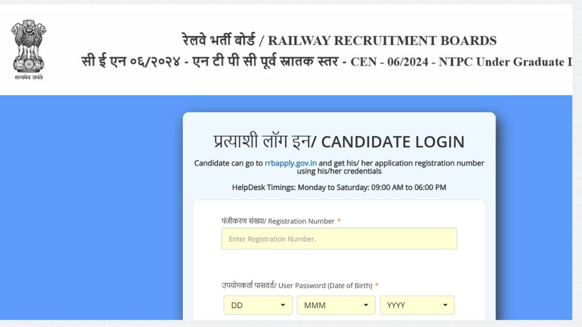 RRB NTPC UG City Intimation Slip 2025 Released: Check Download Link, Exam City & Shift Details