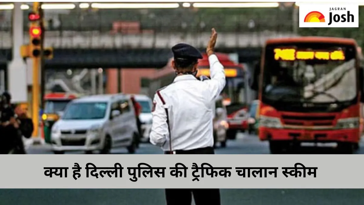 दिल्ली पुलिस ट्रैफिक प्रहरी एप