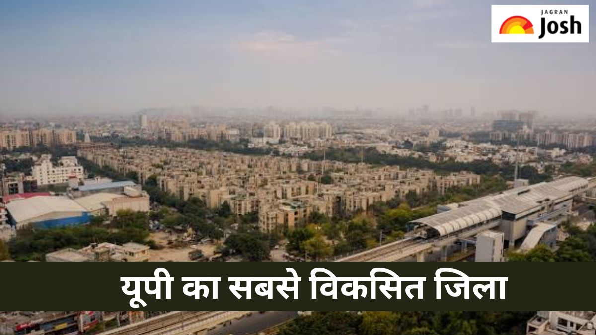 उत्तर प्रदेश का सबसे विकसित जिला कौन-सा है, यहां जानें