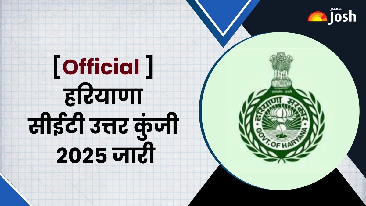 [Official] HSSC CET उत्तर कुंजी 2025 OUT: डाउनलोड करें सभी शिफ्टों की हरियाणा सीईटी परीक्षा रिस्पॉन्स शीट PDF