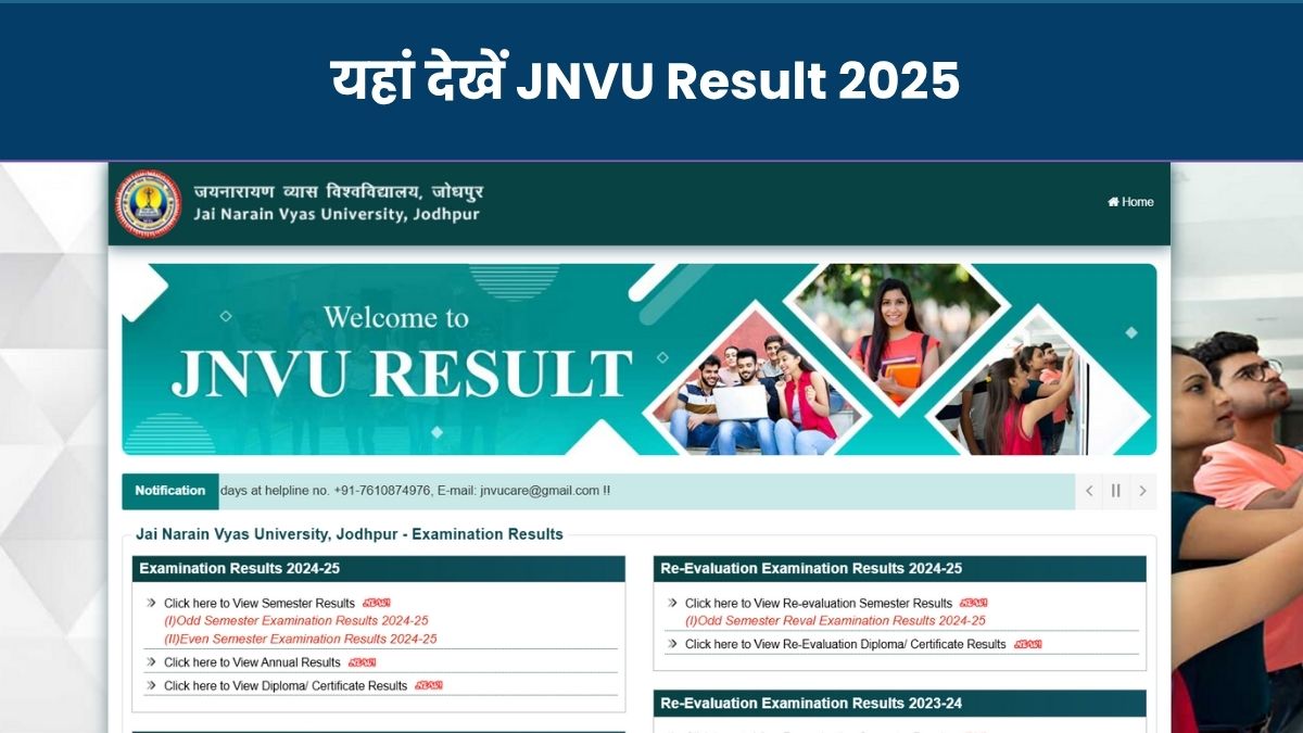 Jai Narain Vyas University Result 2025 OUT: जय नारायण व्यास यूनिवर्सिटी रिजल्ट jnvuiums.in पर जारी, ये रहा Direct Link
