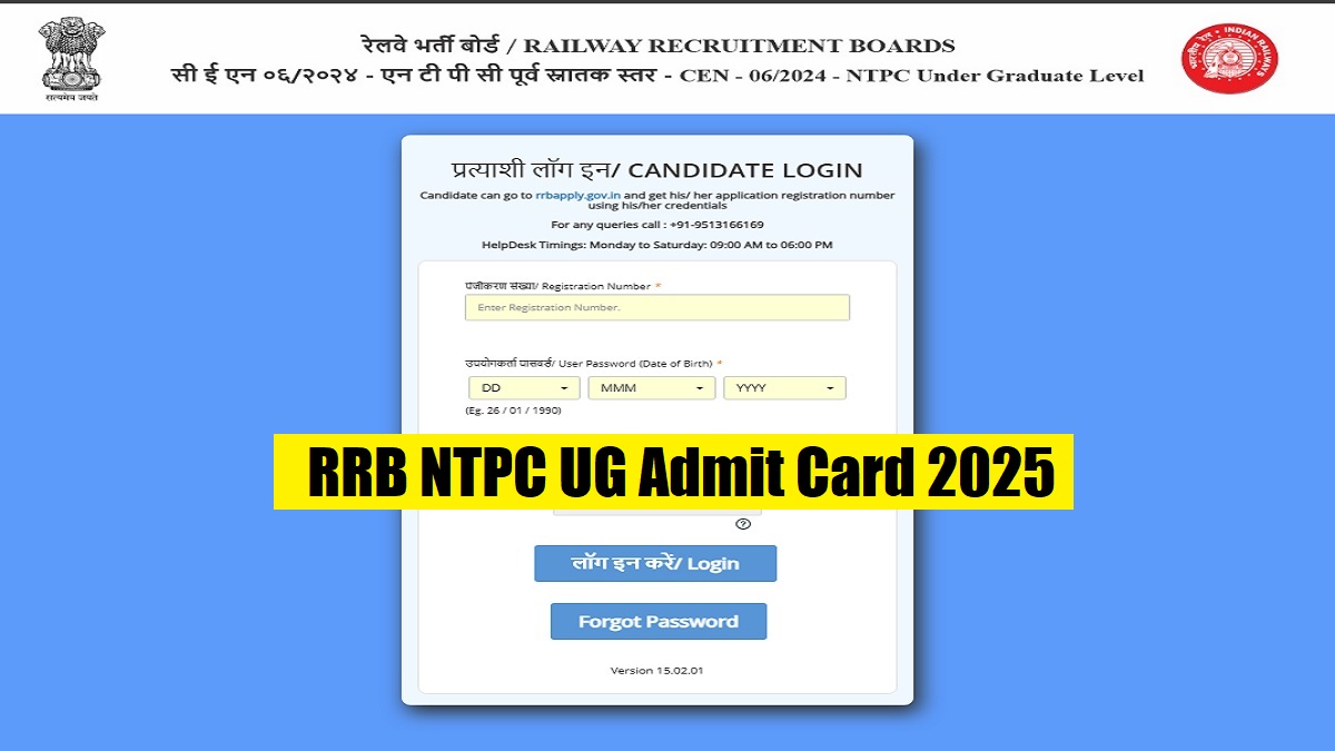 RRB NTPC Undergraduate Admit Card 2025 Releasing Soon at rrbcdg.gov.in, Download August 7th Exam Hall Ticket PDF - Link Here