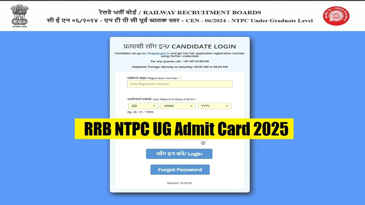 Get all details about RRB NTPC UG Admit Card 2025 here.