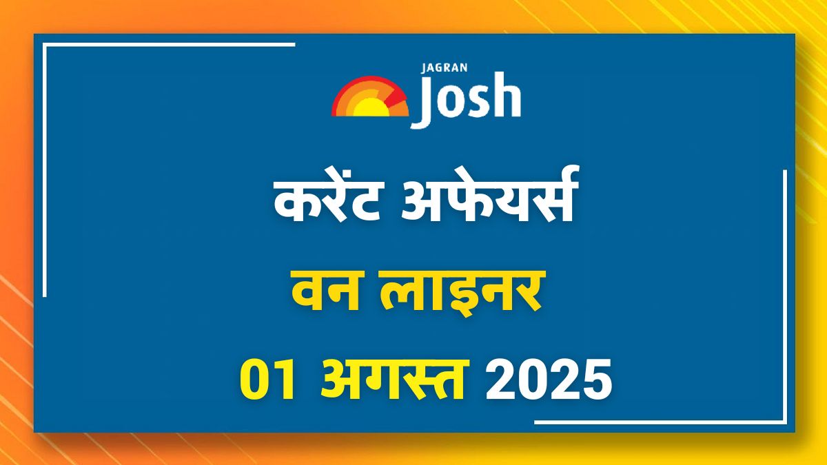Current Affairs One Liners 01 अगस्त 2025: विक्रम साराभाई अंतरिक्ष केंद्र के नए प्रमुख कौन बने?
