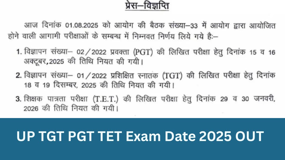 UP TGT PGT Exam Date 2025 OUT: यूपी टीजीटी, पीजीटी और TET की परीक्षा तिथि घोषित, देखें ऑफिशियल नोटिस PDF