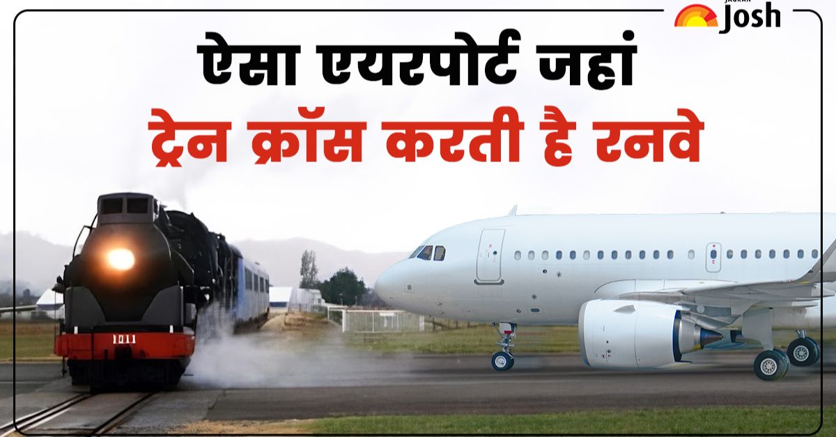 दुनिया का इकलौता एयरपोर्ट, जिसके मेंन रनवे को क्रॉस कर चलती है ट्रेन? देखें नाम

