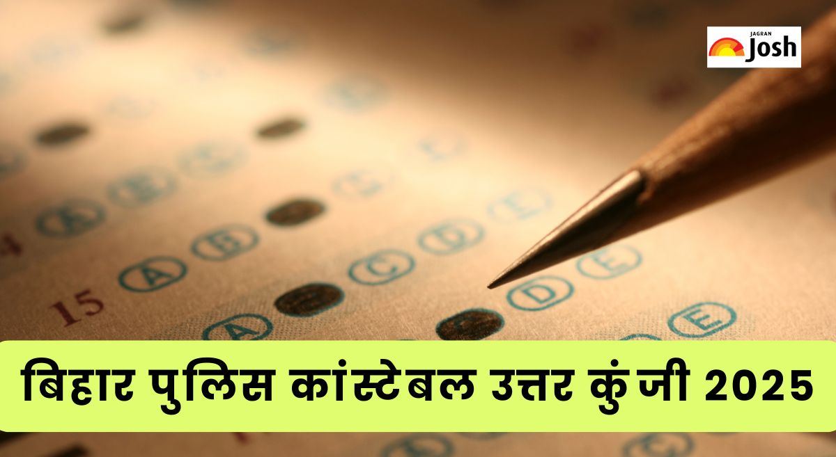 Bihar Police Constable Answer key 2025: बिहार पुलिस कांस्टेबल उत्तर कुंजी, PDF यहां csbc.bihar.gov.in से कर सकेंगे डाउनलोड
