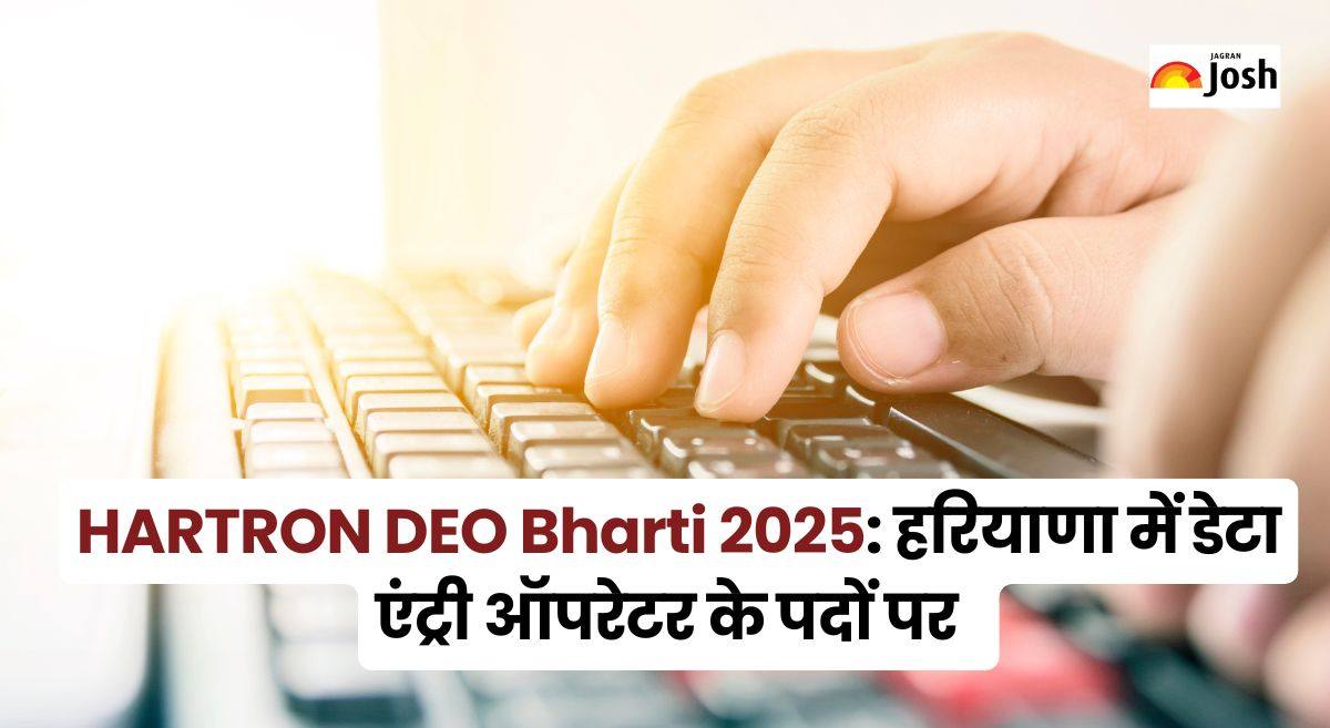 HARTRON DEO Vacancy 2025: युवाओं के लिए सुनहरा अवसर डेटा एंट्री ऑपरेटर के पदों पर निकली भर्ती, शैक्षणिक योग्यता जानें