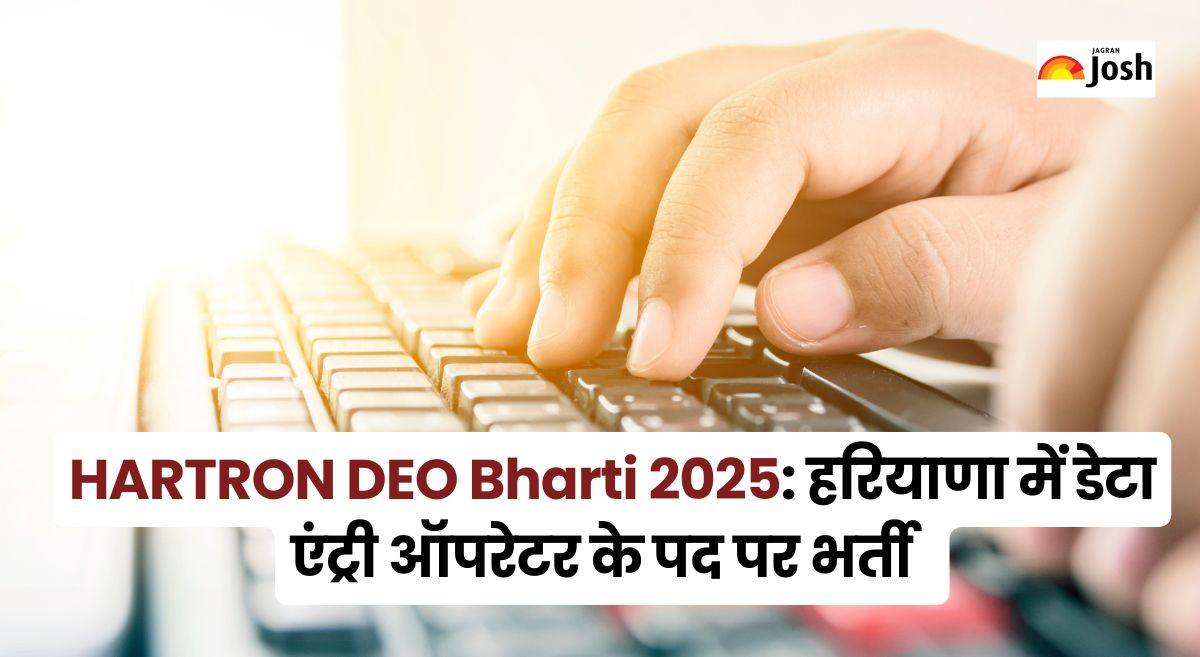 HARTRON DEO Vacancy 2025: युवाओं के लिए सुनहरा अवसर डेटा एंट्री ऑपरेटर के पदों पर निकली भर्ती, शैक्षणिक योग्यता जानें