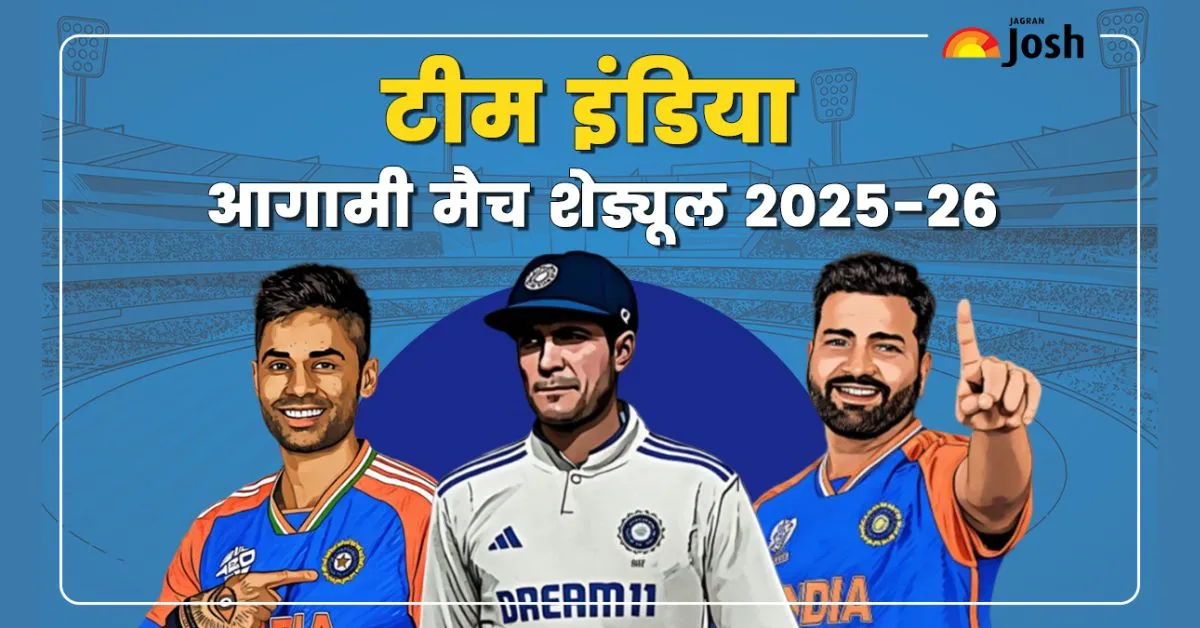 India’s Upcoming Matches 2025: इंग्लैंड सीरीज के बाद भारतीय टीम अपना अगला मिशन एशिया कप के साथ शुरू करने जा रही है.