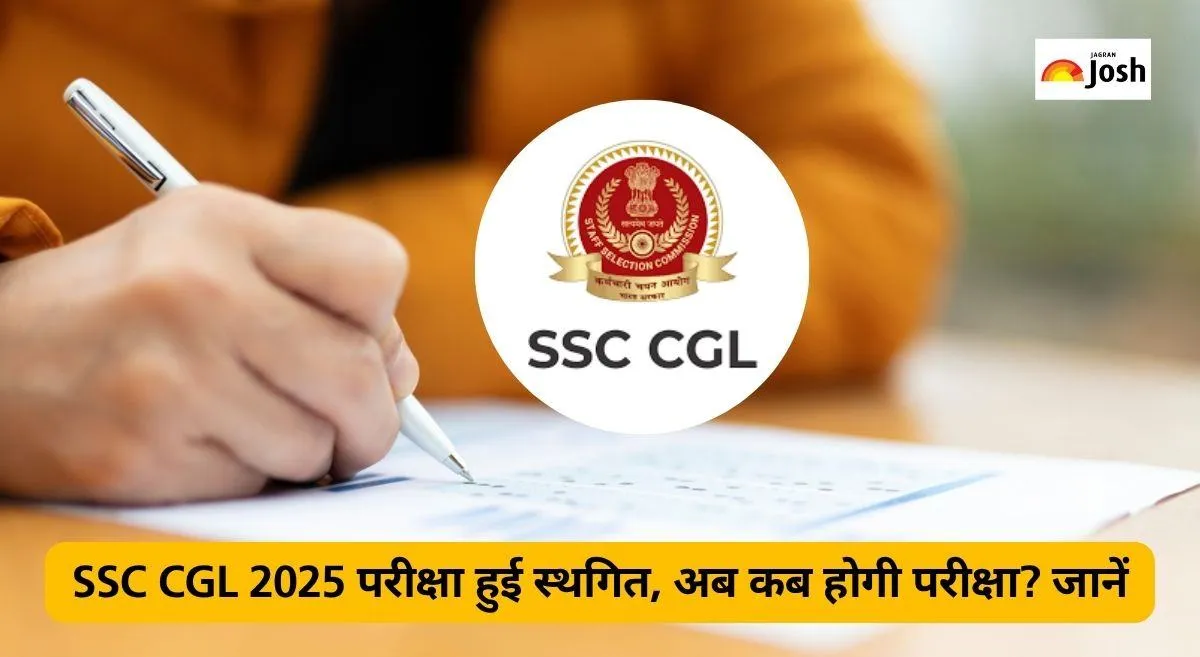 SSC CGL Exam 2025 Postponed