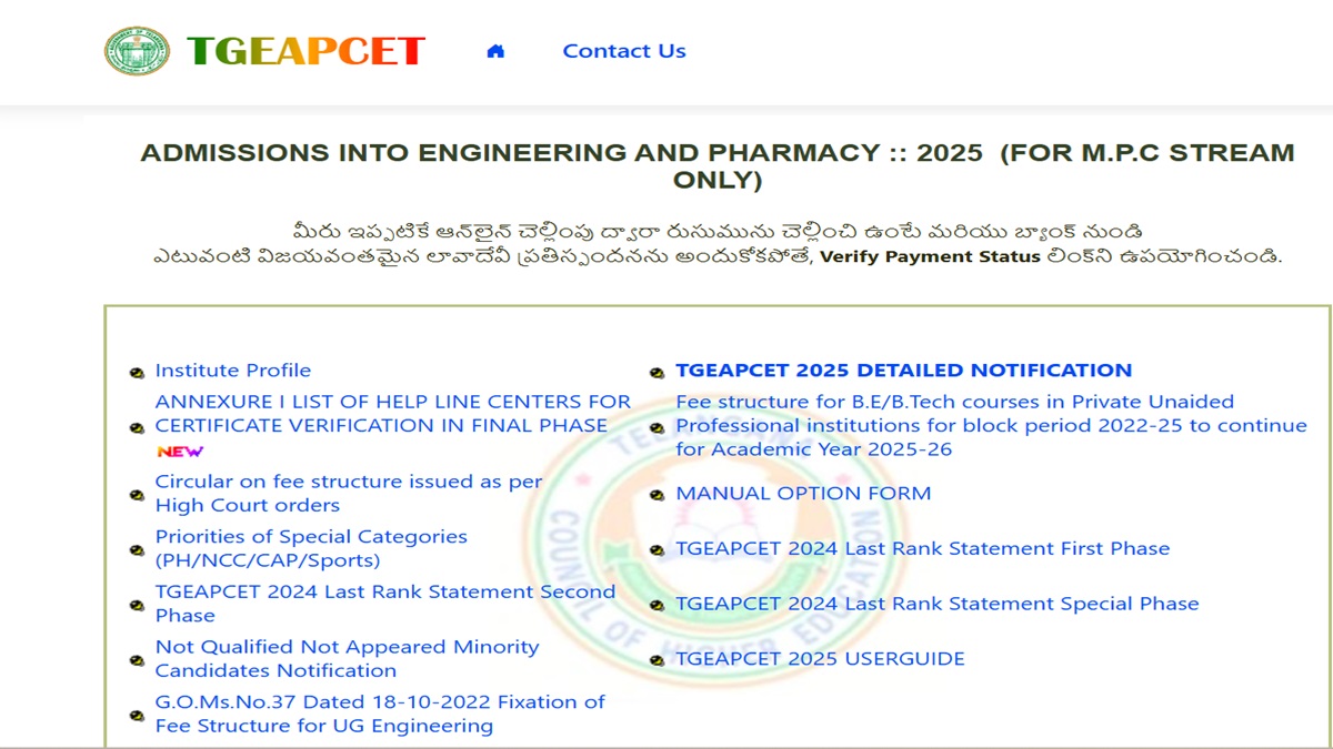 TS EAMCET 2025 Final Phase Allotment Likely Soon Check at tgeapcet.nic.in