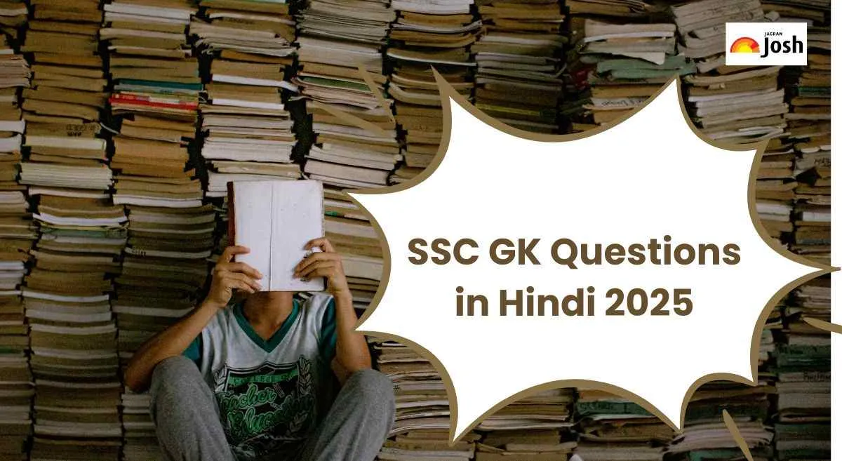 SSC GK Questions in Hindi 2025