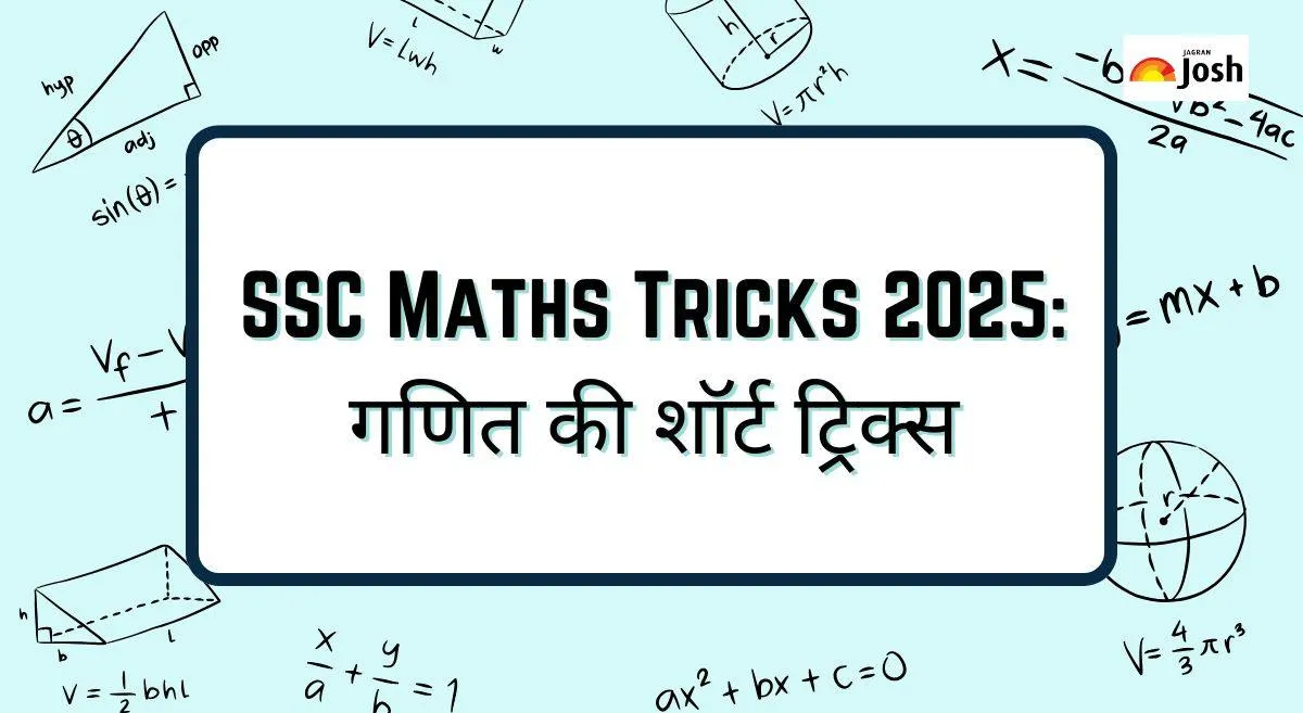SSC Maths Tricks