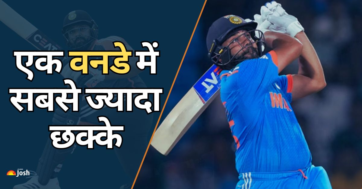 1 ODI मैच में सर्वाधिक छक्के लगाने वाले 5 बल्लेबाज, ‘हिटमैन’ रोहित इतने नंबर पर