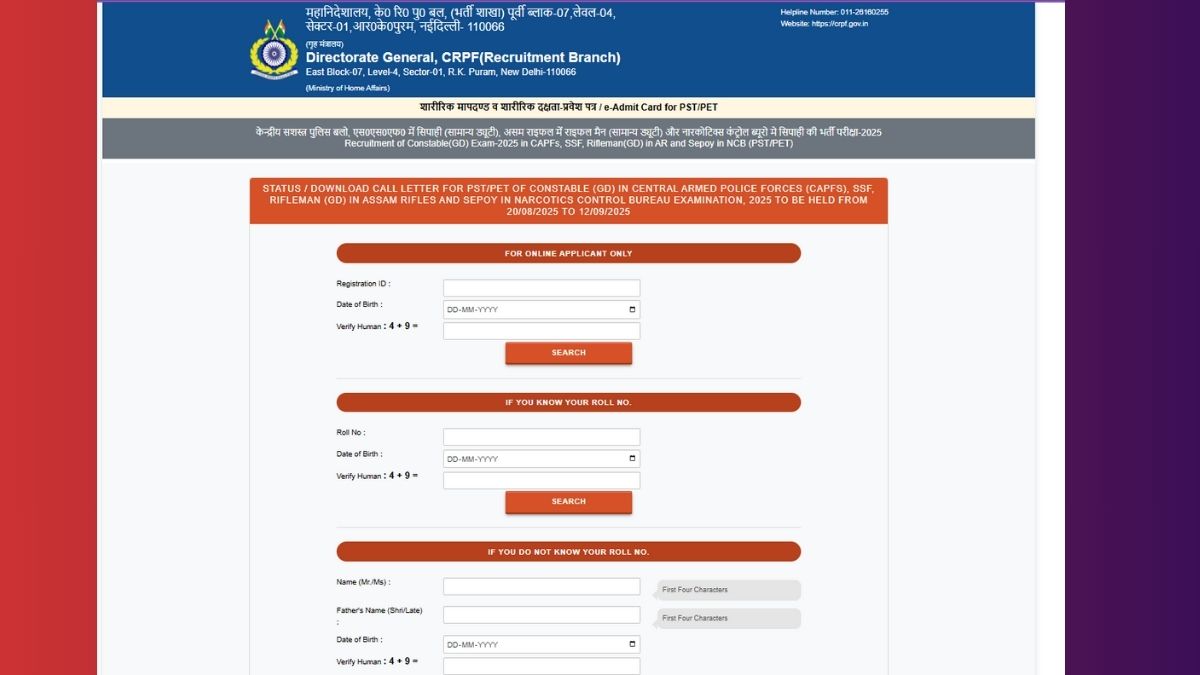 SSC GD Physical Test Admit Card 2025 OUT: एसएससी जीडी कांस्टेबल फिजिकल एडमिट कार्ड जारी, ये रहा Direct Link