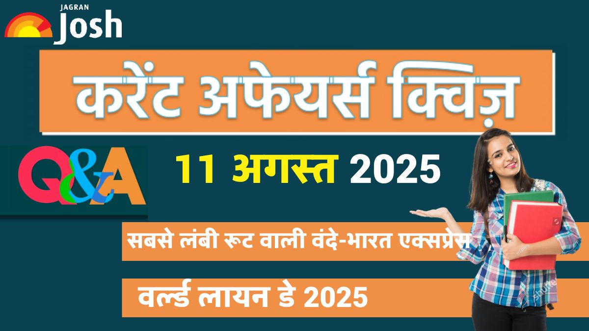 Current Affairs Quiz 11 अगस्त 2025: भारत की सबसे लंबी रूट वाली वंदे-भारत एक्सप्रेस कौन-सी है?