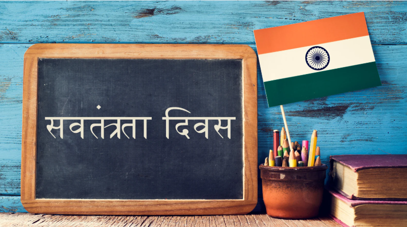 Independence Day 2025: GK Quiz on Freedom Fighters