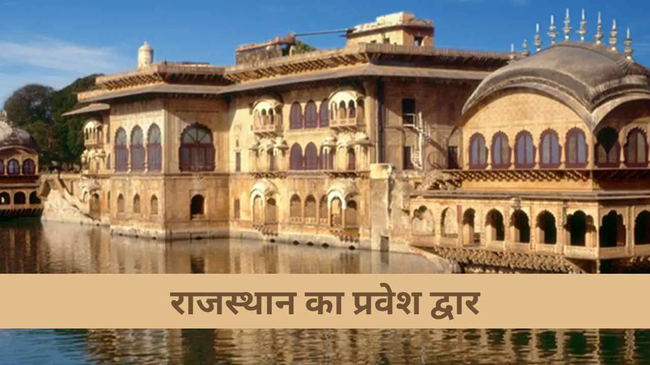 Entry gate of rajasthan