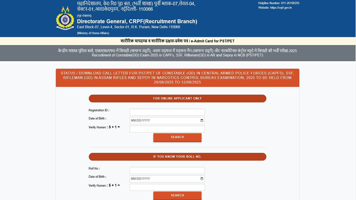 SSC GD Physical Admit Card Released at rect.crpf.gov.in, Download PET Admit Card PDF - Link and Steps Here