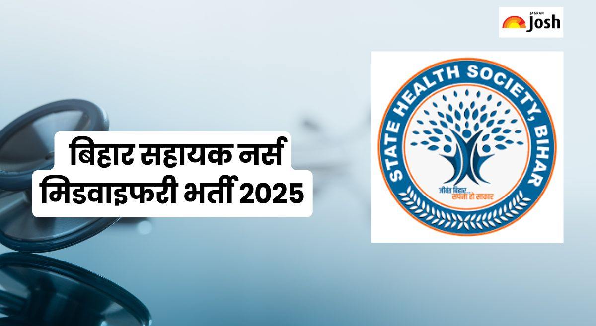 Bihar Swastha Vibhag Bharti 2025: बिहार में 5006 पदों पर सहायक नर्स के पदों पर भर्ती, शैक्षणिक योग्यता सहित डिटेल्स जानें