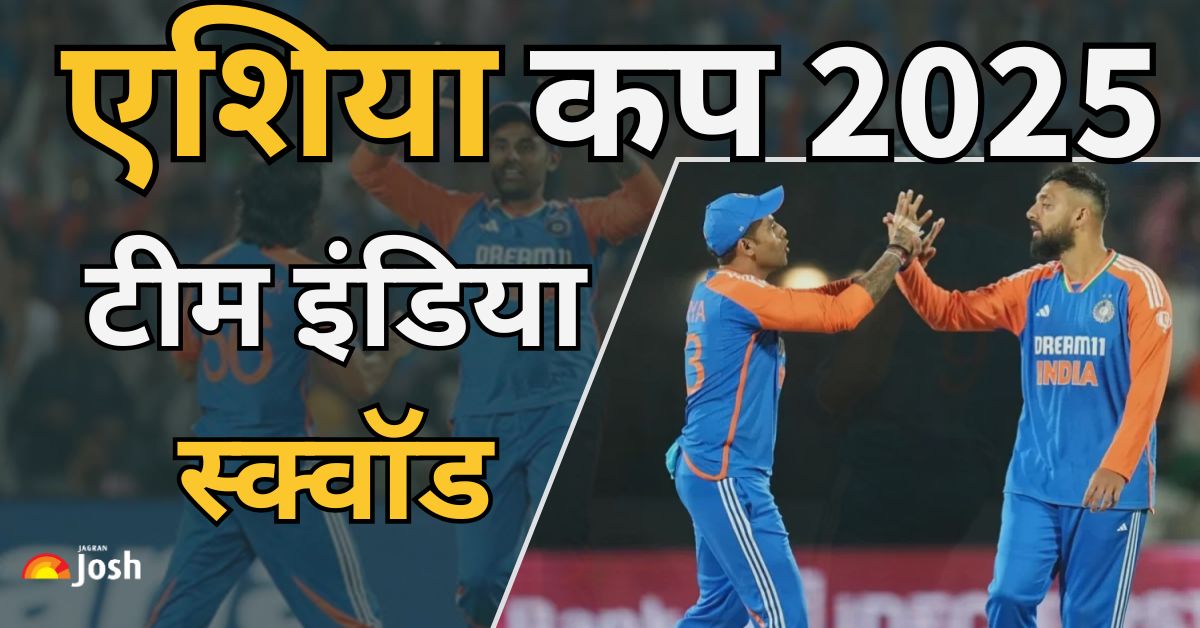 India Squad Asia Cup 2025: किसे मिलेगा मौका और कौन होगा बाहर, यहां देखें संभावित स्क्वॉड