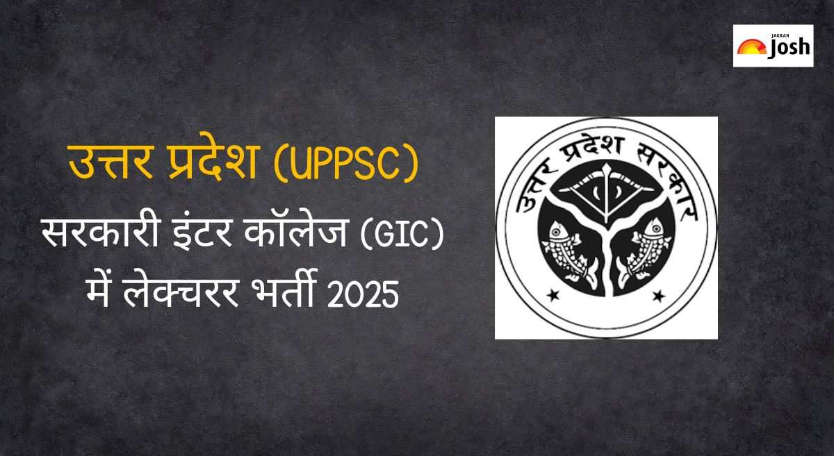 UPPSC GIC Lecturer Vacancy 2025: सरकारी इंटर कॉलेज में 1516 पदों पर लेक्चरर की भर्ती, चयन प्रक्रिया जानें