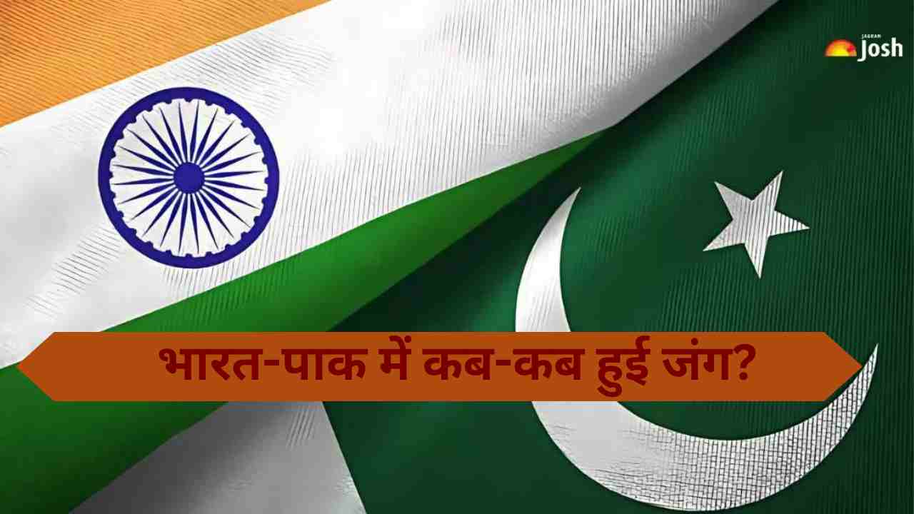 1947 की जंग से 'ऑपरेशन सिंदूर' तक.... भारत-पाक में कब-कब हुई जंग?