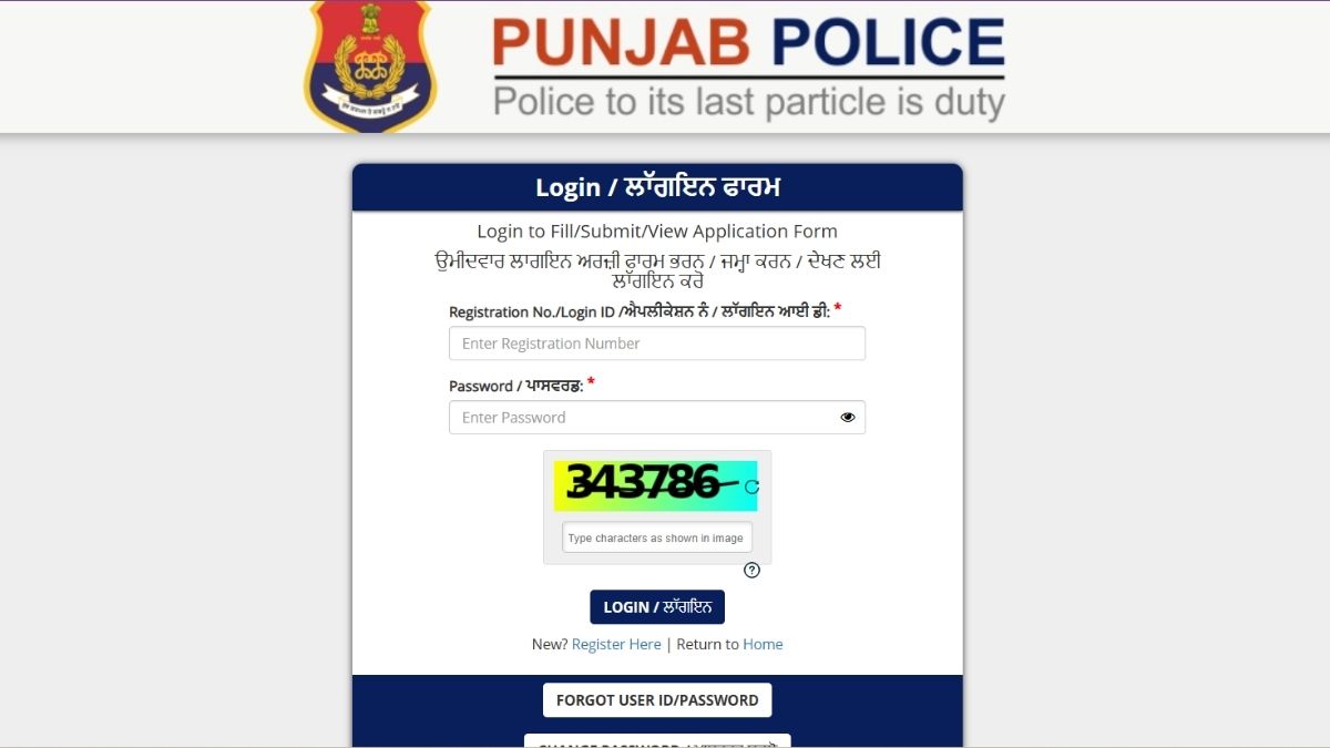 Punjab Police Constable result 2025 OUT: पंजाब पुलिस कांस्टेबल रिजल्ट punjabpolice.gov.in पर जारी, ये रहा स्कोरकार्ड लिंक