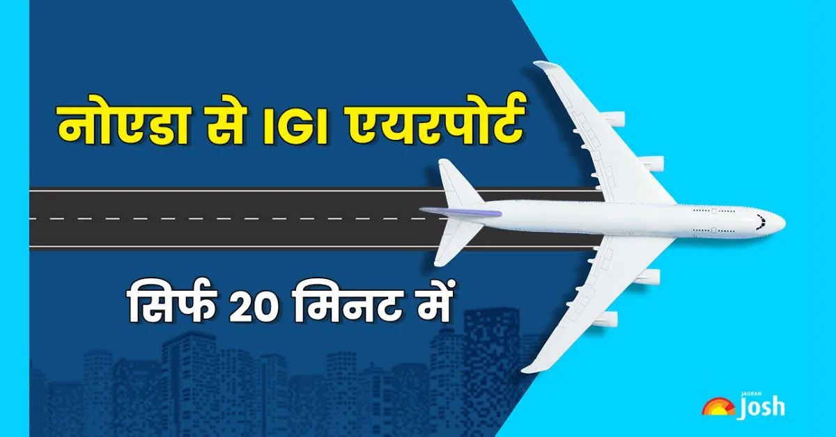 प्रधानमंत्री नरेंद्र मोदी 16 अगस्त को UER-2 और द्वारका एक्सप्रेसवे के दिल्ली हिस्से का उद्घाटन करेंगे।