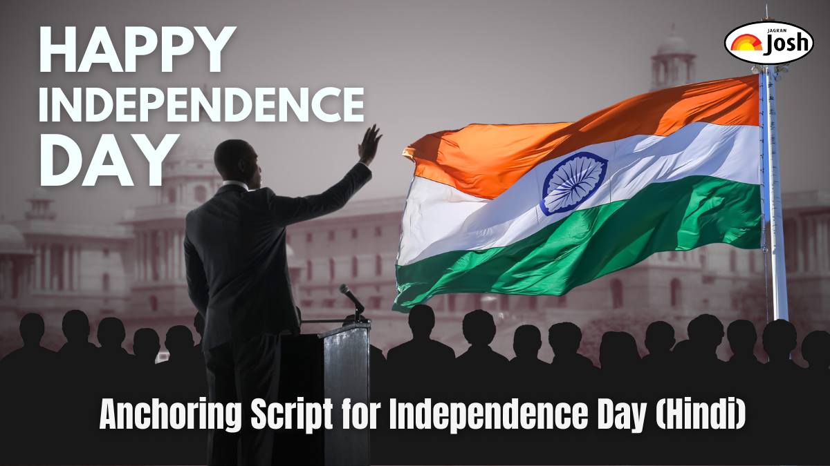 Independence Day Anchoring Script in Hindi: स्वतंत्रता दिवस पर करें मंच से एंकरिंग