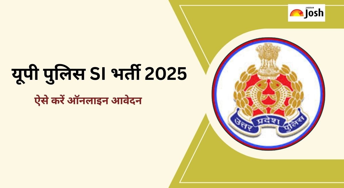 UP Police SI Vacancy 2025: यूपी पुलिस में आवेदन करने की  महिला एवं पुरुषों के लिए शारीरिक दक्षता, आयु सीमा सहित डिटेल्स जानें