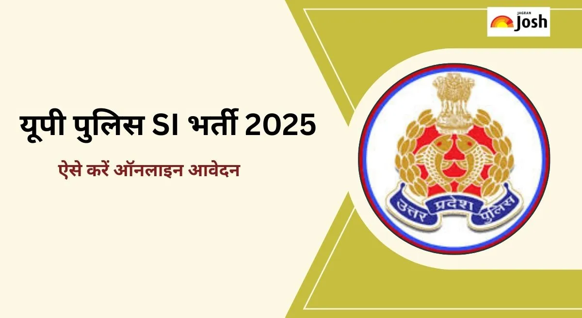 UP Police SI Vacancy 2025