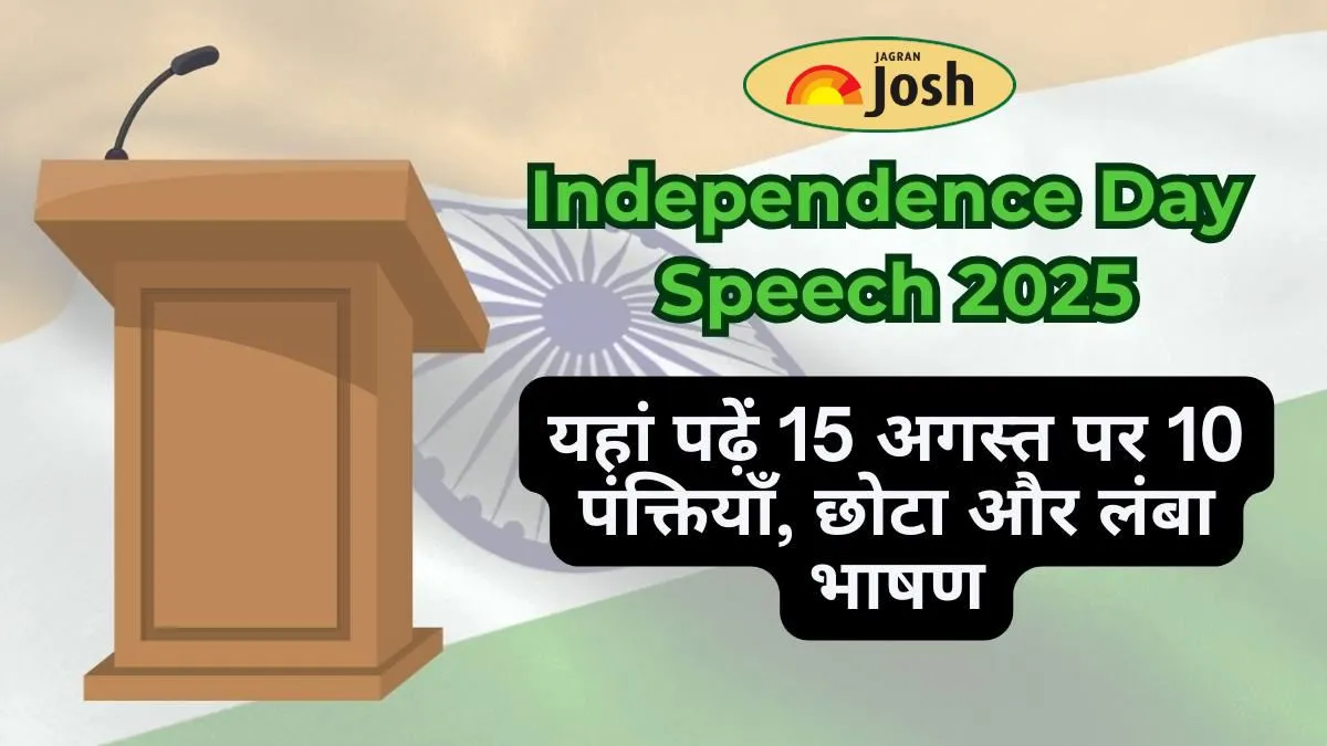 Check Independence Day Speech 2025 in Hindi