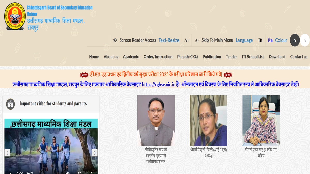 CGBSE Supplementary Result 2025