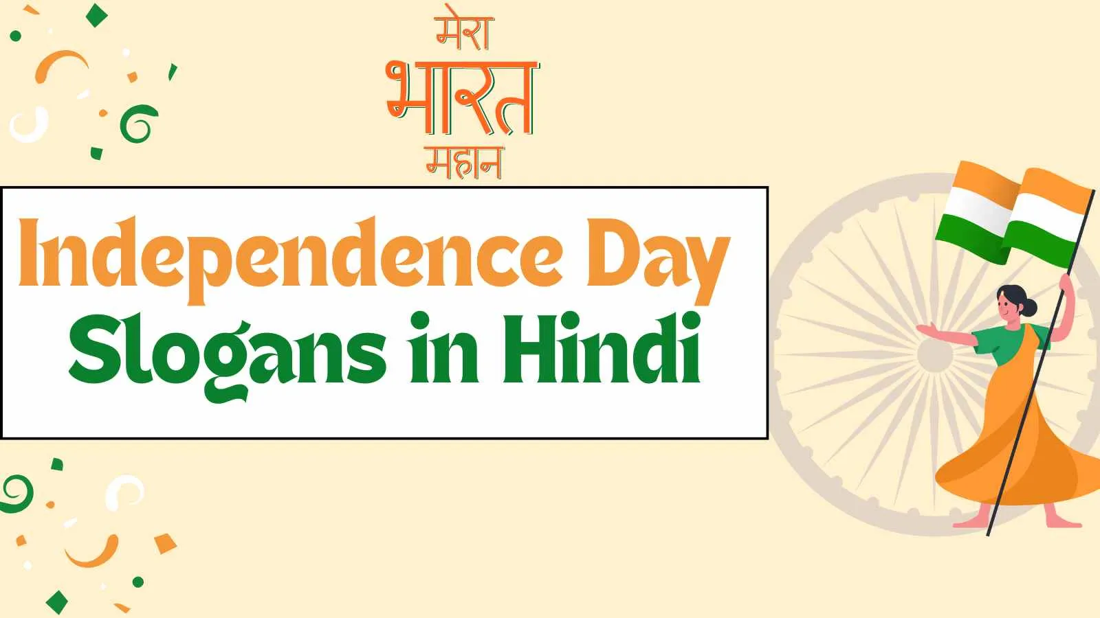 Get here Independence Day Slogans in Hindi