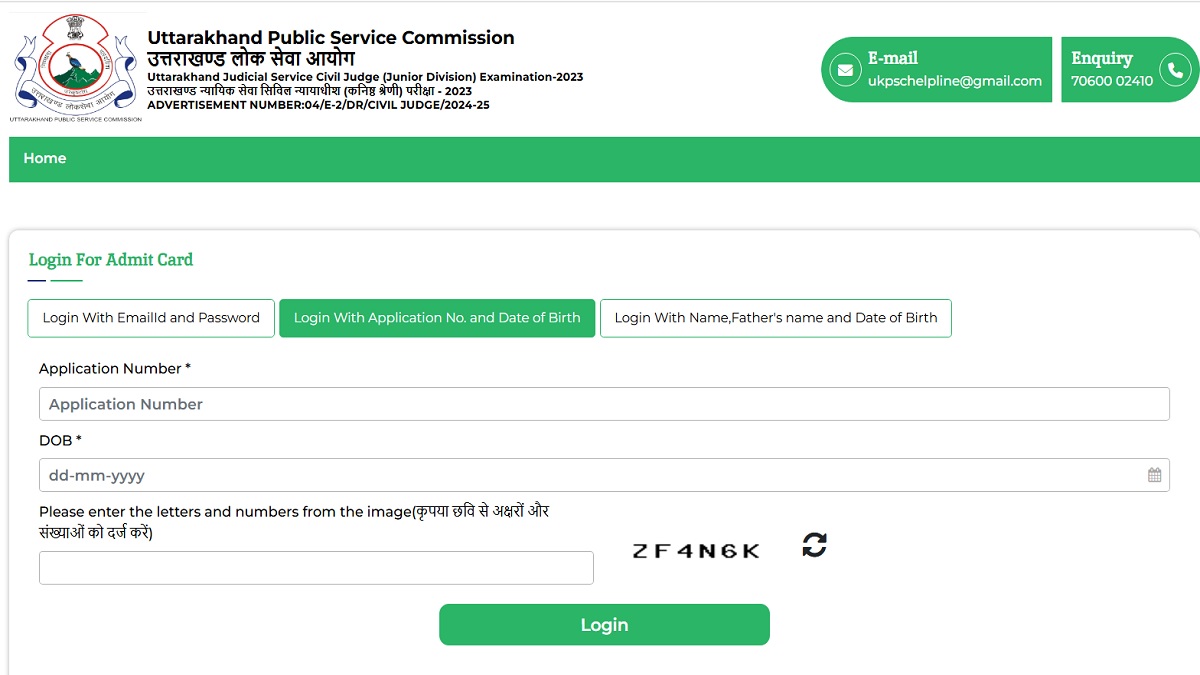 UKPSC Admit Card 2025 Released at psc.ap.gov.in, Download Civil Judge Admit Card PDF - Link Here