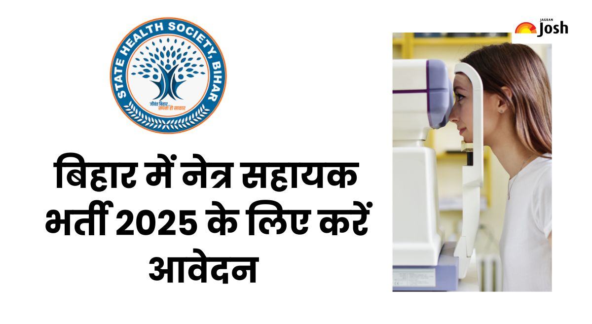 Bihar Netra Sahayak Bharti 2025: बिहार नेत्र सहायकों के 220 पदों पर भर्ती शुरू, ऐसे करें ऑनलाइन आवेदन